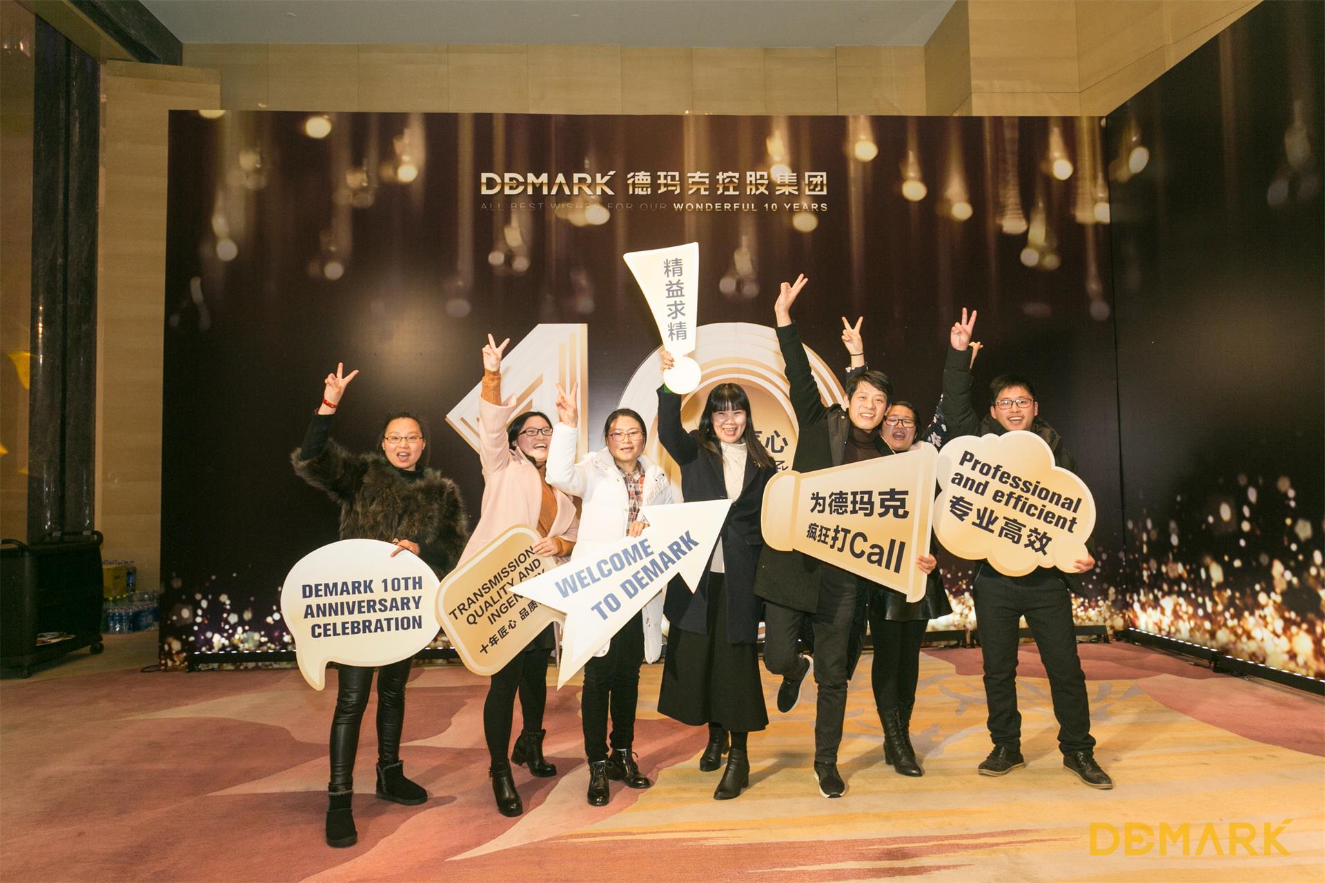 匠造启新程—九游会J9匠心十年全新启程