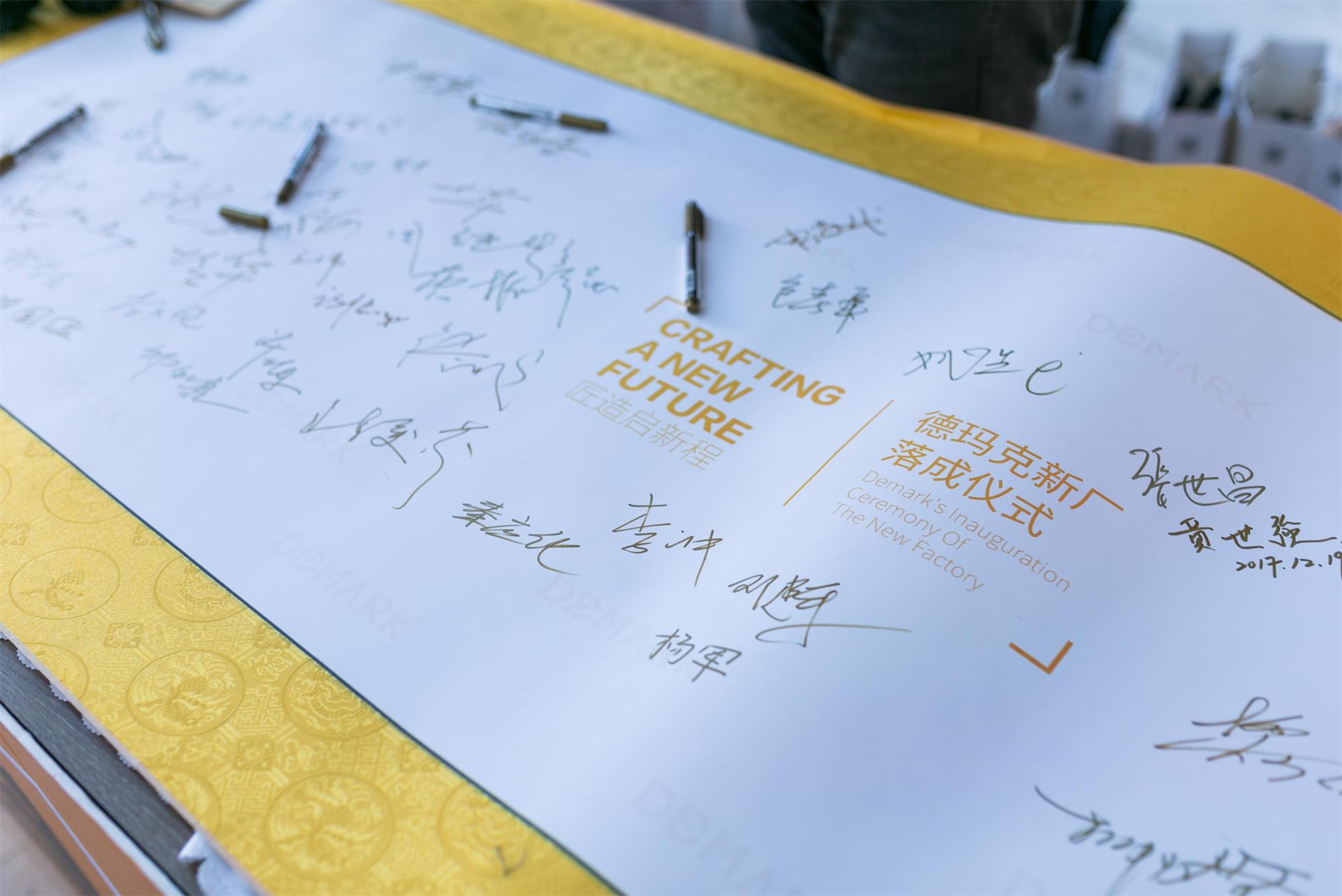 匠造启新程—九游会J9匠心十年全新启程